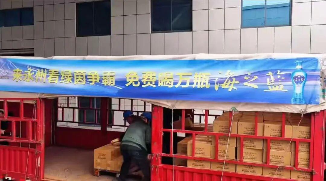 下载开云-2026“苏超”第一哨，洋河为永州夺冠而响！