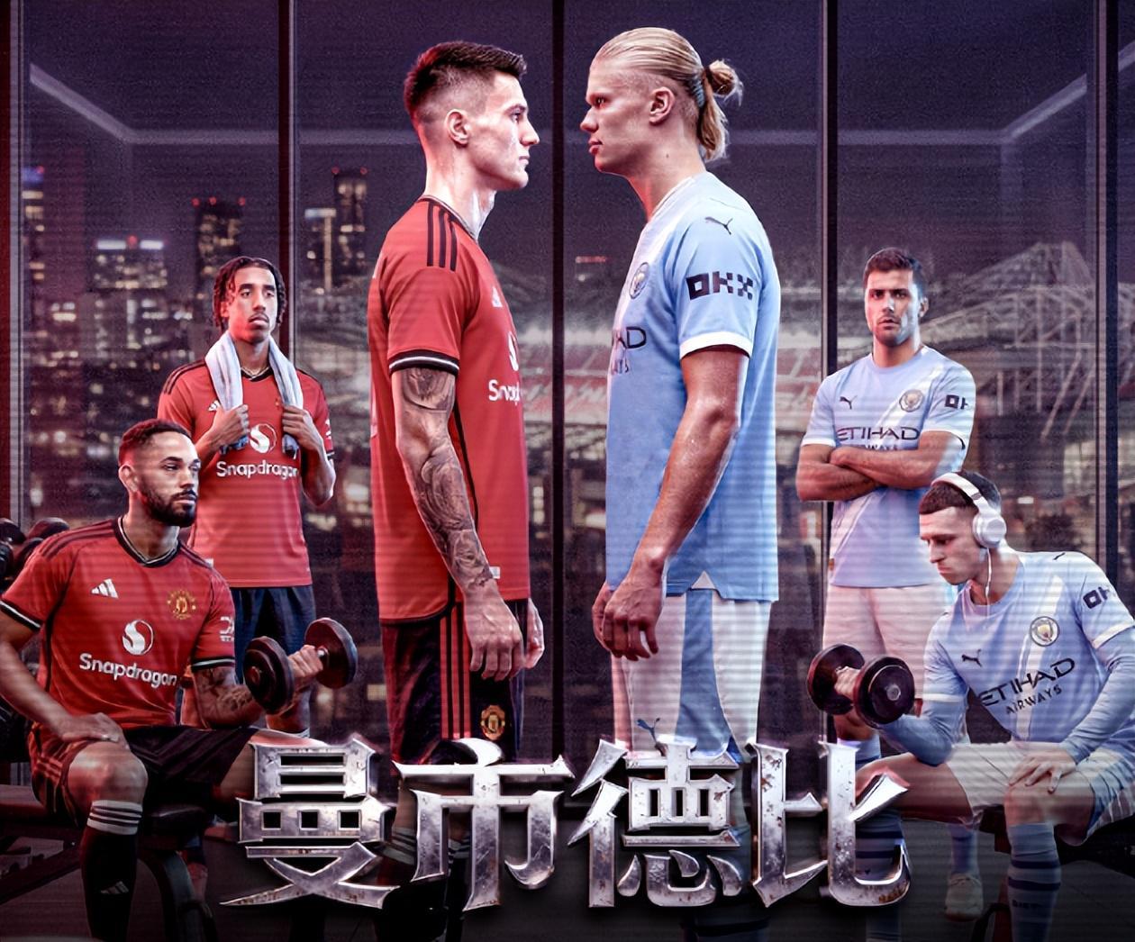 云开体育-英超曼市德比前瞻，曼城伤病影响成客场困扰，卡里克首秀平当赢