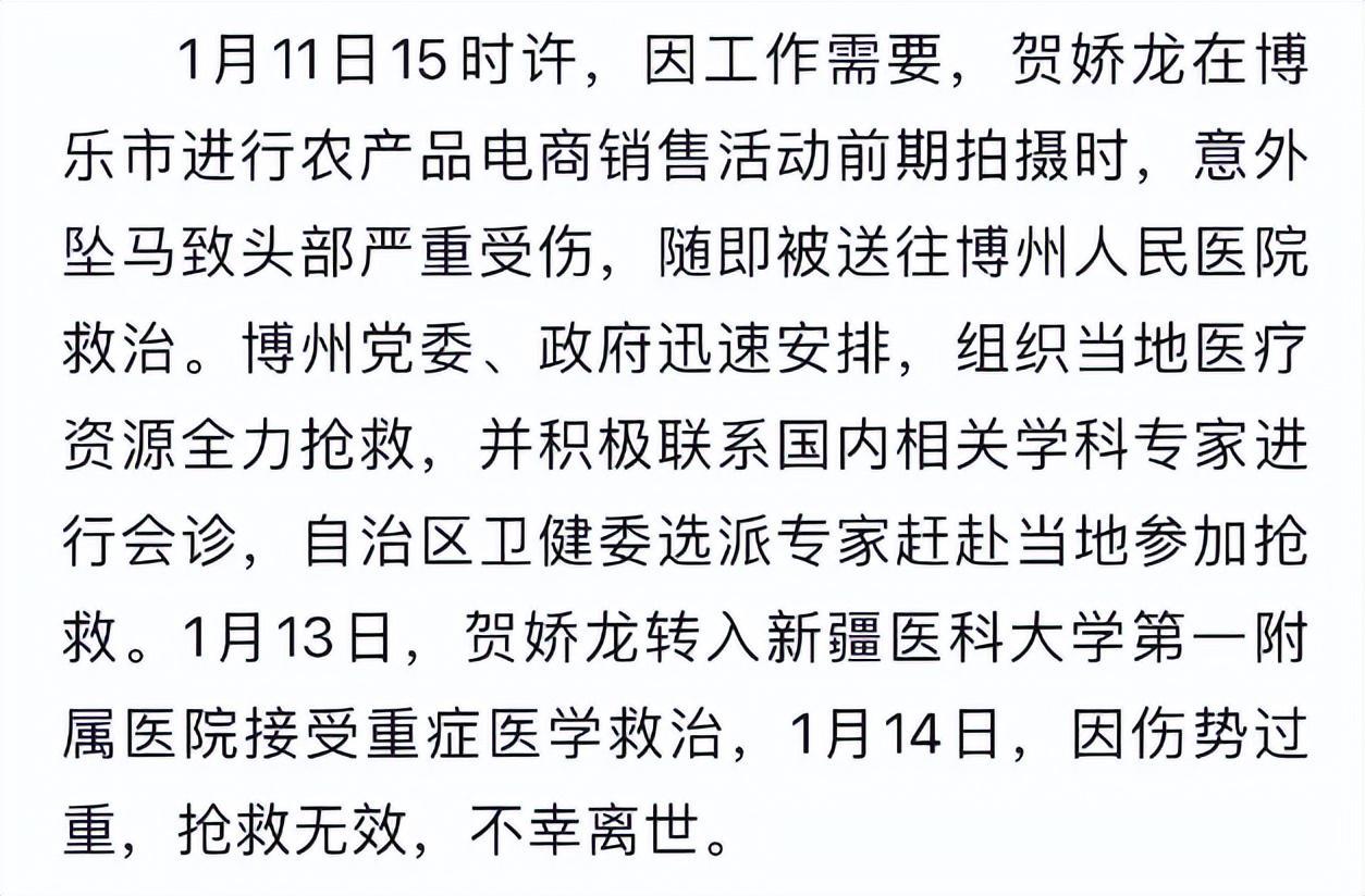 云开官网-47岁贺娇龙去世后续！好友曝其婚姻现状，三任老公都离了，没孩子