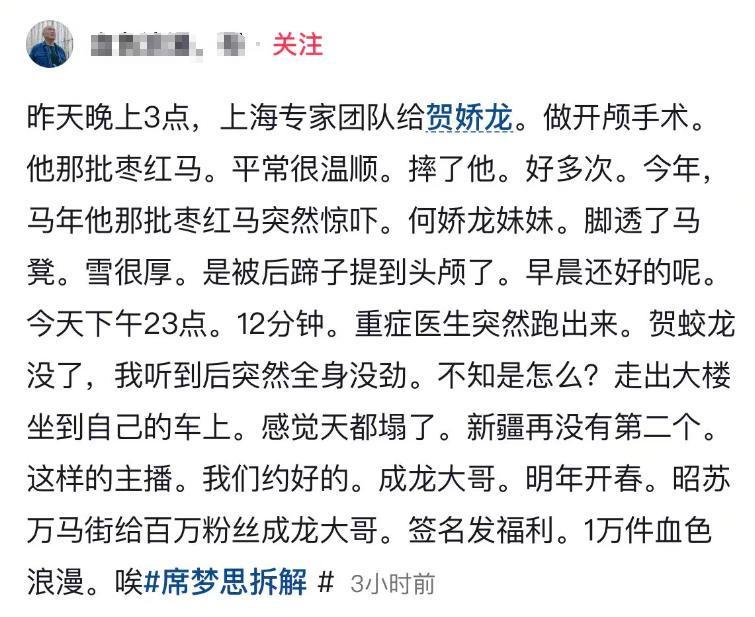 云开官网-47岁贺娇龙去世后续！好友曝其婚姻现状，三任老公都离了，没孩子