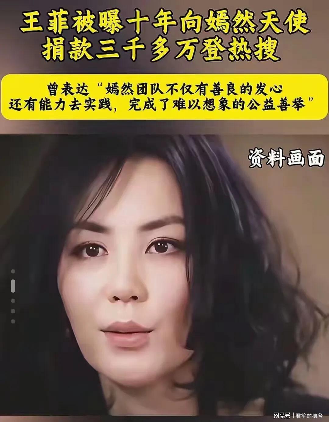 yunkai官网-娱乐圈又丢人！嫣然医院捐款名单曝光，年入上亿明星一个都不吭声