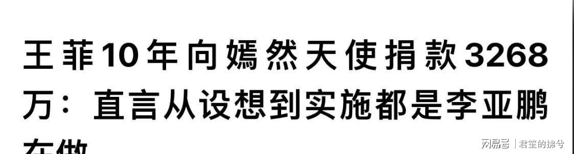 yunkai官网-娱乐圈又丢人！嫣然医院捐款名单曝光，年入上亿明星一个都不吭声