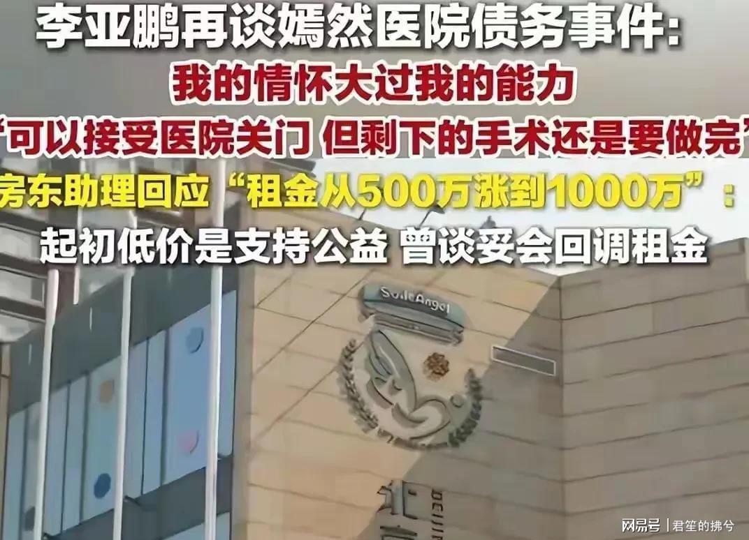 yunkai官网-娱乐圈又丢人！嫣然医院捐款名单曝光，年入上亿明星一个都不吭声