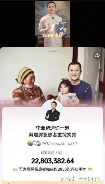 yunkai官网-娱乐圈又丢人！嫣然医院捐款名单曝光，年入上亿明星一个都不吭声