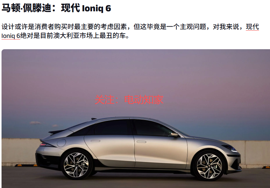 云开官网-外媒评2026最丑新车：两款中国车上榜！