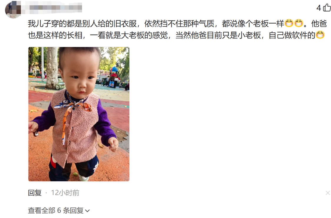 云开官网-“我儿子从不穿地摊货”，一张照片让网友笑了：穿龙袍也不像太子