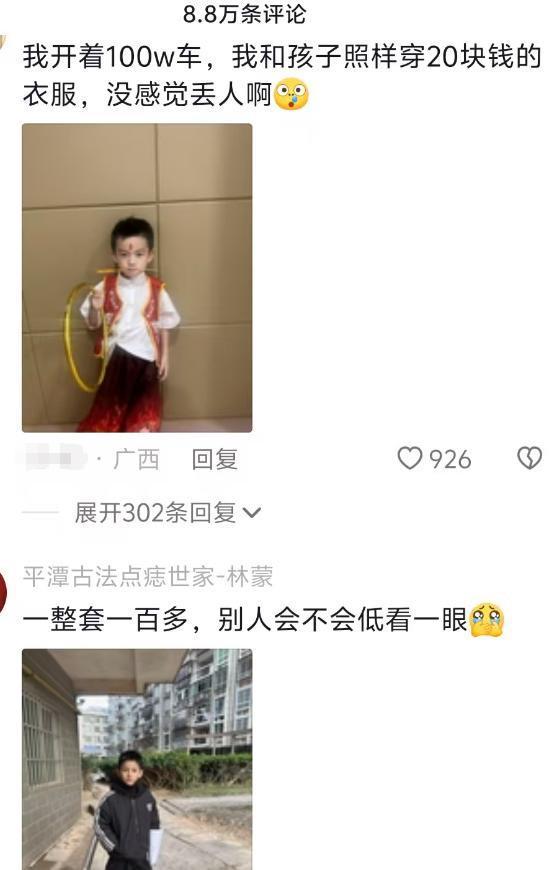 云开官网-“我儿子从不穿地摊货”，一张照片让网友笑了：穿龙袍也不像太子