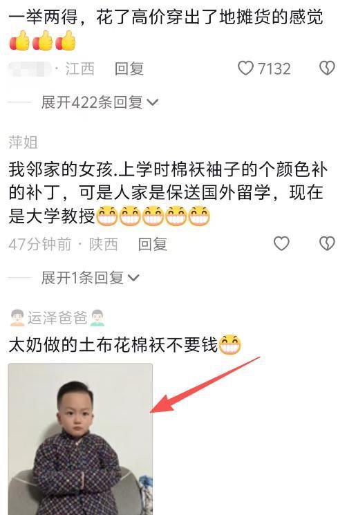 云开官网-“我儿子从不穿地摊货”，一张照片让网友笑了：穿龙袍也不像太子