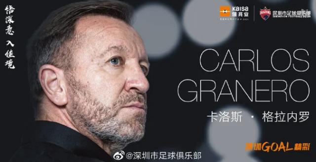 下载开云-深足官宣小克鲁伊夫卸任前往巴萨任职 卡洛斯接任